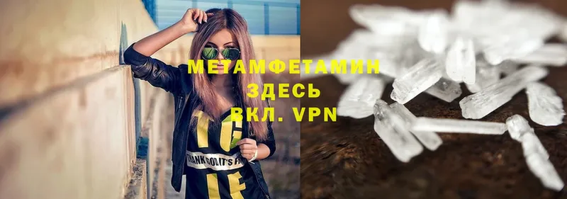 Метамфетамин Декстрометамфетамин 99.9% Вышний Волочёк